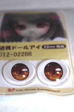 画像2: 22mm/アニメアイ/ドール用　アイ A-26-04-29-032-NY-ZA
