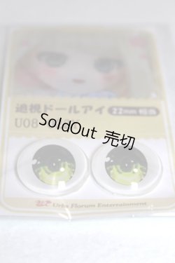 画像2: 22mm/アニメアイ/ドール用　アイ A-26-04-29-034-NY-ZA