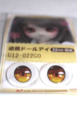 画像2: 22mm/アニメアイ/ドール用　アイ A-26-04-29-033-NY-ZA