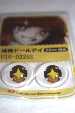 画像2: 22mm/アニメアイ/ドール用　アイ A-26-04-29-030-NY-ZA