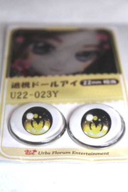 画像2: 22mm/アニメアイ/ドール用　アイ A-26-04-29-018-NY-ZA