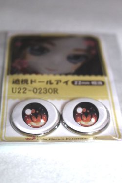 画像2: 22mm/アニメアイ/ドール用　アイ A-26-04-29-027-NY-ZA