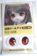 22mm/アニメアイ/ドール用　アイ A-26-04-29-014-NY-ZA