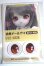 画像1: 22mm/アニメアイ/ドール用　アイ A-26-04-29-014-NY-ZA (1)