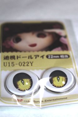 画像2: 22mm/アニメアイ/ドール用　アイ A-26-04-29-016-NY-ZA