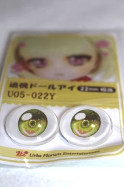 画像2: 22mm/アニメアイ/ドール用　アイ A-26-04-29-019-NY-ZA