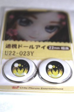 画像2: 22mm/アニメアイ/ドール用　アイ A-26-04-29-023-NY-ZA
