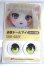 画像1: 22mm/アニメアイ/ドール用　アイ A-26-04-29-017-NY-ZA (1)