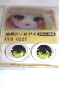 画像2: 22mm/アニメアイ/ドール用　アイ A-26-04-29-017-NY-ZA