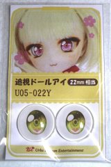 22mm/アニメアイ/ドール用　アイ A-26-04-29-024-NY-ZA