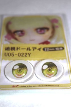 画像2: 22mm/アニメアイ/ドール用　アイ A-26-04-29-029-NY-ZA