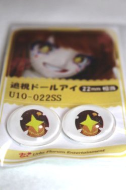 画像2: 22mm/アニメアイ/ドール用　アイ A-26-04-29-028-NY-ZA