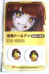 22mm/アニメアイ/ドール用　アイ A-26-04-29-026-NY-ZA