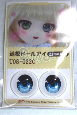 画像1: 22mm/アニメアイ/ドール用　アイ A-26-05-06-099-NY-ZA