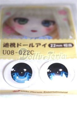 画像2: 22mm/アニメアイ/ドール用　アイ A-26-05-06-099-NY-ZA