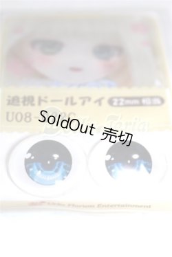 画像2: 22mm/アニメアイ/ドール用　アイ A-26-05-06-099-NY-ZA