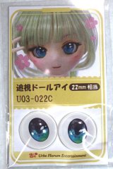 22mm/アニメアイ/ドール用　アイ A-26-04-29-097-NY-ZA
