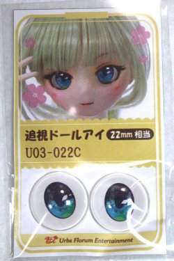 画像1: 22mm/アニメアイ/ドール用　アイ A-26-04-29-097-NY-ZA