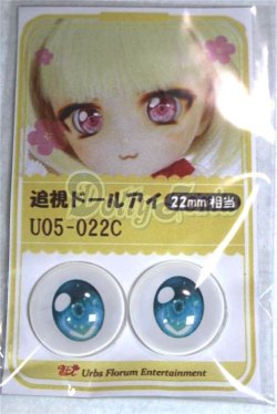 画像1: 22mm/アニメアイ/ドール用　アイ A-26-05-06-092-NY-ZA