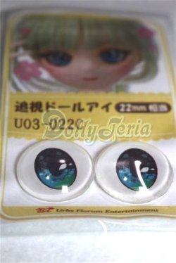 画像2: 22mm/アニメアイ/ドール用　アイ A-26-05-06-097-NY-ZA
