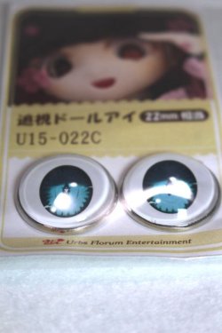 画像2: 22mm/アニメアイ/ドール用　アイ A-26-04-29-084-NY-ZA