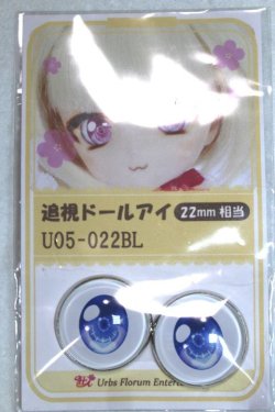 画像1: 22mm/アニメアイ/ドール用　アイ A-26-04-29-100-NY-ZA