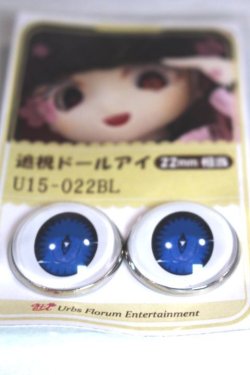 画像2: 22mm/アニメアイ/ドール用　アイ A-26-04-29-074-NY-ZA