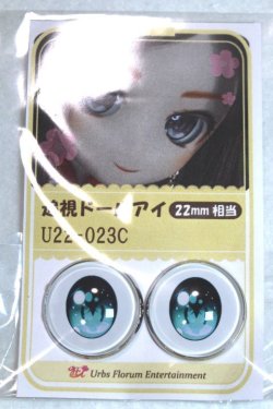 画像1: 22mm/アニメアイ/ドール用　アイ A-26-04-29-090-NY-ZA