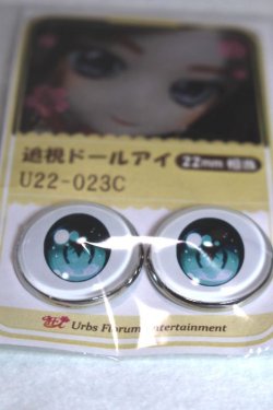 画像2: 22mm/アニメアイ/ドール用　アイ A-26-04-29-090-NY-ZA