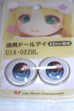 画像2: 22mm/アニメアイ/ドール用　アイ A-26-04-29-086-NY-ZA