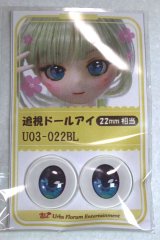 22mm/アニメアイ/ドール用　アイ A-26-04-29-082-NY-ZA