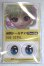 画像1: 22mm/アニメアイ/ドール用　アイ A-26-04-29-082-NY-ZA (1)