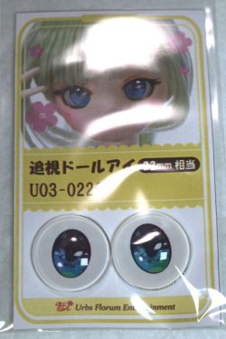 画像1: 22mm/アニメアイ/ドール用　アイ A-26-04-29-092-NY-ZA