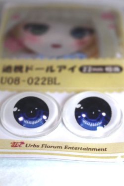 画像2: 22mm/アニメアイ/ドール用　アイ A-26-04-29-080-NY-ZA