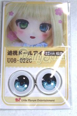 画像1: 22mm/アニメアイ/ドール用　アイ A-26-05-06-098-NY-ZA