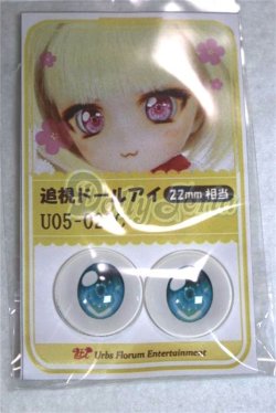 画像1: 22mm/アニメアイ/ドール用　アイ A-26-05-06-100-NY-ZA