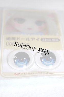 画像2: 22mm/アニメアイ/ドール用　アイ A-26-04-29-065-NY-ZA