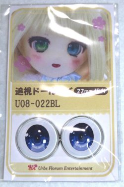 画像1: 22mm/アニメアイ/ドール用　アイ A-26-04-29-093-NY-ZA