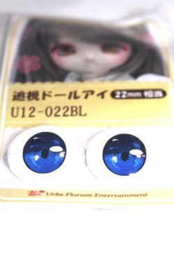 画像2: 22mm/アニメアイ/ドール用　アイ A-26-04-29-079-NY-ZA