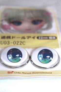 画像2: 22mm/アニメアイ/ドール用　アイ A-26-04-29-078-NY-ZA