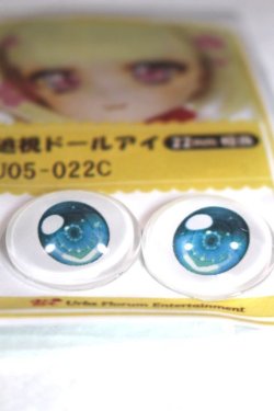 画像2: 22mm/アニメアイ/ドール用　アイ A-26-04-29-077-NY-ZA