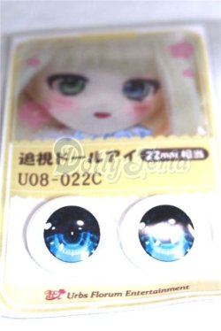 画像2: 22mm/アニメアイ/ドール用　アイ A-26-05-06-096-NY-ZA