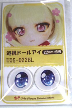 画像1: 22mm/アニメアイ/ドール用　アイ A-26-04-29-075-NY-ZA