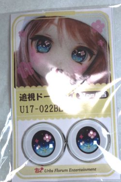 画像1: 22mm/アニメアイ/ドール用　アイ A-26-04-29-087-NY-ZA