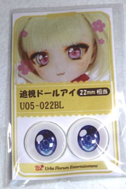 画像1: 22mm/アニメアイ/ドール用　アイ A-26-04-29-061-NY-ZA