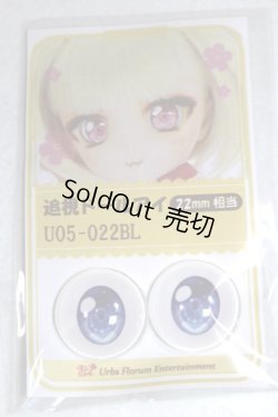 画像1: 22mm/アニメアイ/ドール用　アイ A-26-04-29-061-NY-ZA