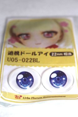 画像2: 22mm/アニメアイ/ドール用　アイ A-26-04-29-061-NY-ZA