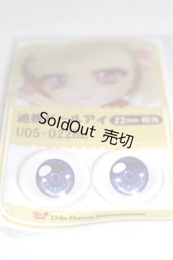 画像2: 22mm/アニメアイ/ドール用　アイ A-26-04-29-061-NY-ZA