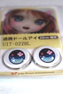 画像2: 22mm/アニメアイ/ドール用　アイ A-26-04-29-072-NY-ZA