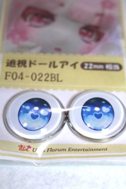 画像2: 22mm/アニメアイ/ドール用　アイ A-26-04-29-089-NY-ZA